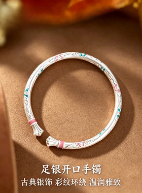 足银999繁花珐琅开口手镯古法哑光粉莲纯银缠枝纹国风七夕礼物