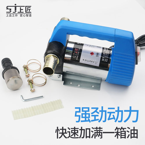 上匠电动抽油泵12V24V220V大功率柴油泵正反转自吸泵齿轮泵加油机 - 图0