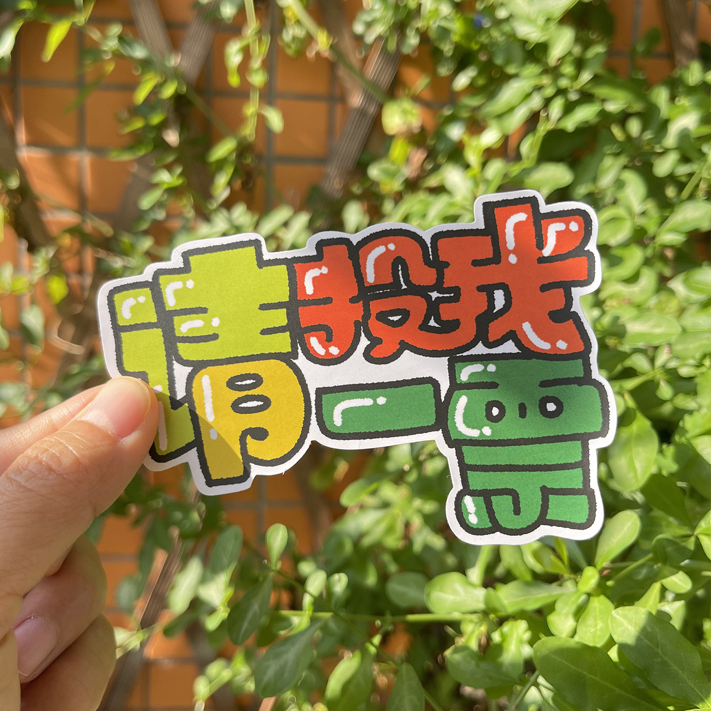 可爱竞选大队委海报装饰贴纸学生成长记录相册贴画请投我一票个人简介中小学红色文化素材手抄报剪报独立自粘,淘宝优惠券,粉丝福利购,淘宝优惠卷