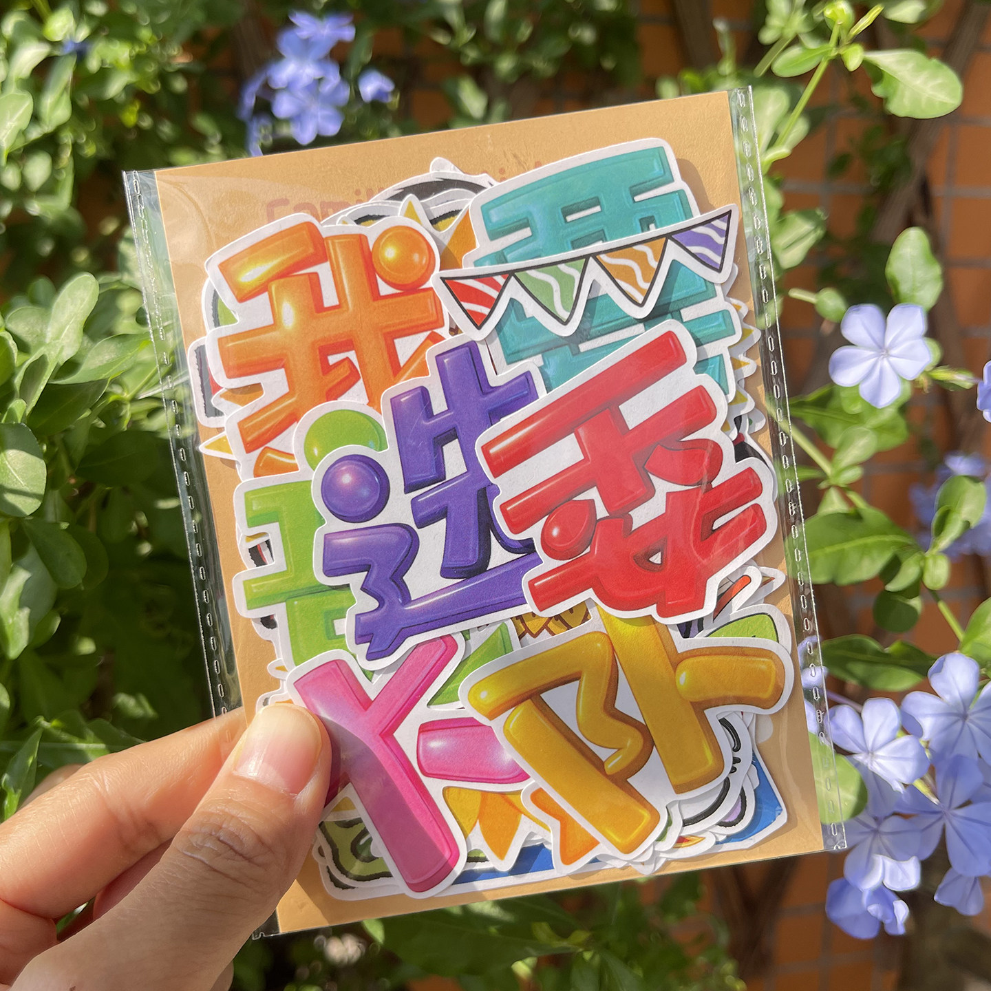 可爱竞选大队委海报装饰贴纸学生成长记录相册贴画请投我一票个人简介中小学红色文化素材手抄报剪报独立自粘,淘宝优惠券,粉丝福利购,淘宝优惠卷