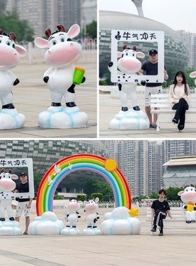 卡通奶牛座椅彩虹云朵发光玻璃钢雕塑房地产农场景区装饰大型摆件