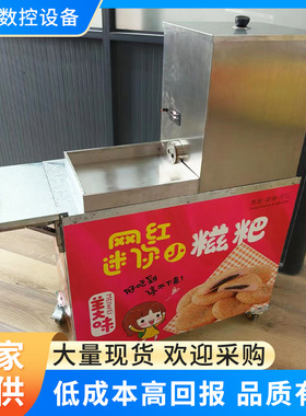 网红糯米迷你糍粑机摆摊手工不锈钢麻糍机公园夜市商用流动摆摊
