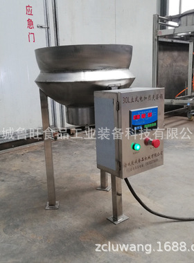 小型立式夹层锅  50L电加热立式炸辣椒油机器 电加热导热油夹层锅