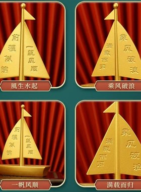 黄铜一帆风顺帆船摆件创意办公室客厅酒柜装饰工艺品桌面家居摆件