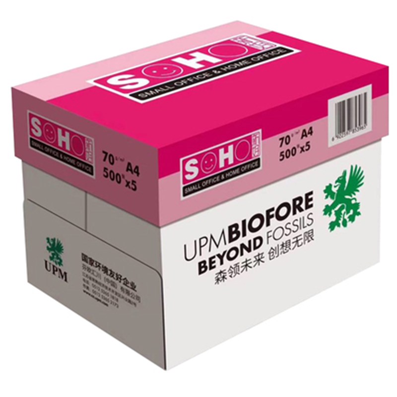 UPM新好橙新好粉新好A4纸打印复印纸A4 A370克80克纸草稿纸办公 - 图1