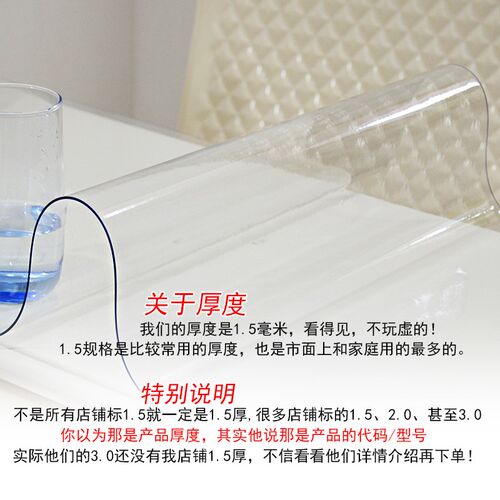 订做2.0高清透明水晶板软玻璃桌垫pvc防水防油防烫免洗餐桌茶几垫 - 图0