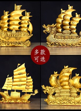 黄铜一帆风顺龙船帆船摆件家用店铺办公室装饰品满载而归龙头船