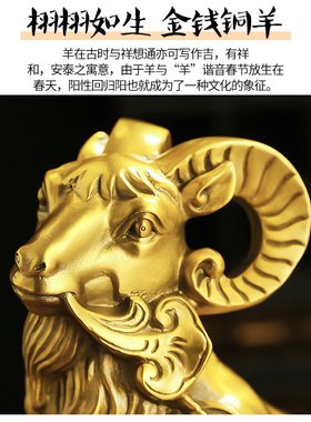 黄铜羊摆件黄铜领头羊三羊阳开泰办公室客厅家居生肖羊工艺礼品摆