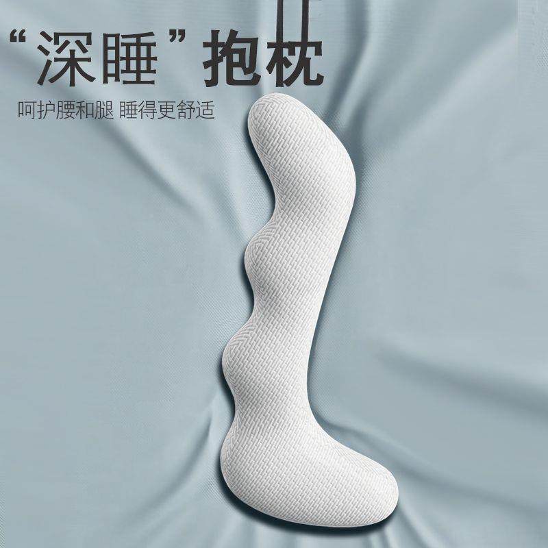 条女生睡觉靠枕专用长云朵床上侧睡夹腿妇靠垫NUR孕男生床冰丝枕,淘宝优惠券,粉丝福利购,淘宝优惠卷