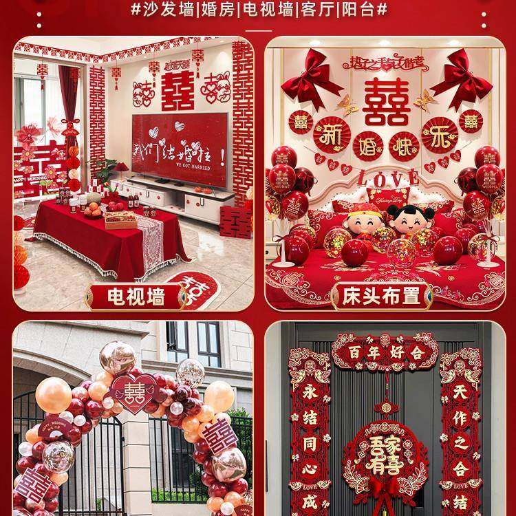 新房婚房布置套装男装房饰婚礼女方卧室11结婚用婚品大方全主卧全,淘宝优惠券,粉丝福利购,淘宝优惠卷