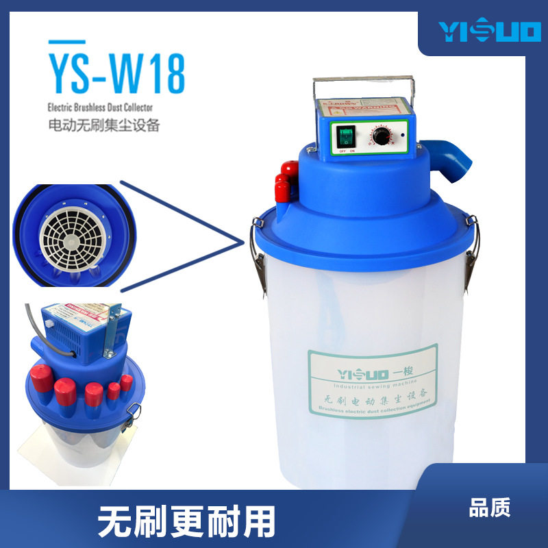 YS-W18电动吸风桶缝纫机集尘设备真空垃圾抽吸装置吸尘器静音,淘宝优惠券,粉丝福利购,淘宝优惠卷