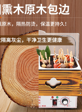 【工厂直销】关东煮机器商用电热关东煮锅煮面炉麻辣烫机串串香锅
