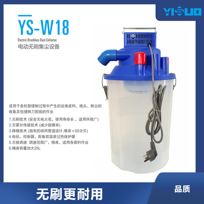 YS-W18电动吸风桶缝纫机集尘设备真空垃圾抽吸装置吸尘器静音,淘宝优惠券,粉丝福利购,淘宝优惠卷