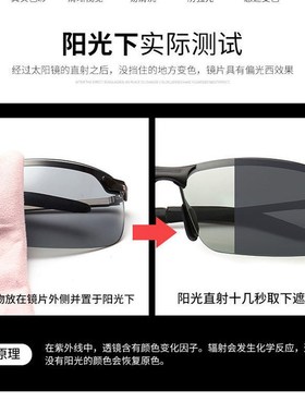 江苏丹阳太阳眼镜台州杜桥防晒正品太阳镜男司机驾驶墨镜变色钓鱼