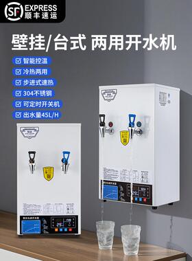 步进式开水器商用饮水机全自动开水机工厂车间热水器奶茶店开水炉