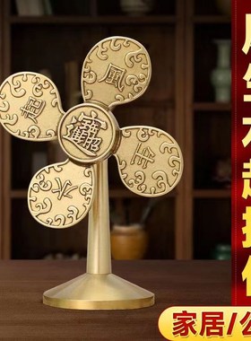 风生水起摆件铜制风水轮金属客厅生财八方来财铜质办公室装饰风车