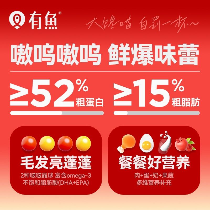 有鱼啵啵杯猫罐头主食罐鱼油磷虾小鸟胃猫咪成猫幼猫全价湿粮餐盒,淘宝优惠券,粉丝福利购,淘宝优惠卷