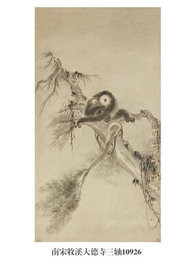 南宋牧溪大德寺三轴仙鹤古代花鸟画卷轴国画字画复制品仿古画挂画