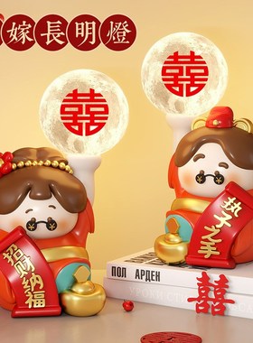 结婚礼物送新人新娘摆件一对招财暴富闺蜜订婚情侣礼品婚房装饰品