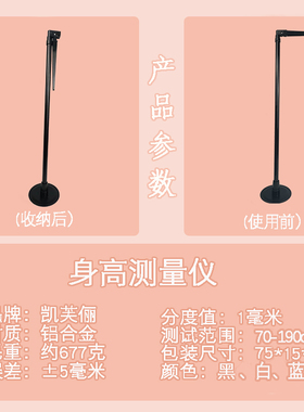 新款身高测量仪量家用身高测量器标准高精度测量仪