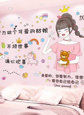 卧室装饰房间布置贴画创意床头背景墙网红温馨墙纸自粘墙面墙贴纸