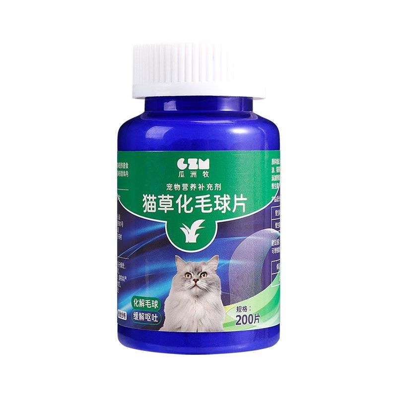 猫草片猫咪化毛球片化毛膏猫咪专用吐毛球化毛球猫草粒排毛猫用,淘宝优惠券,粉丝福利购,淘宝优惠卷