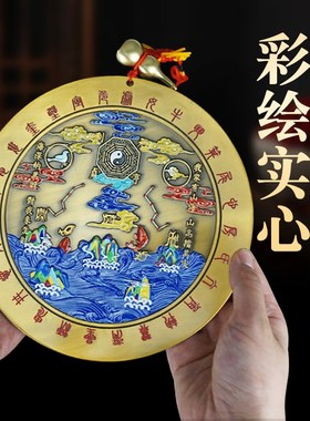 黄铜山海镇大门对阳台窗户双面彩绘八卦镜家居室内外装饰挂件
