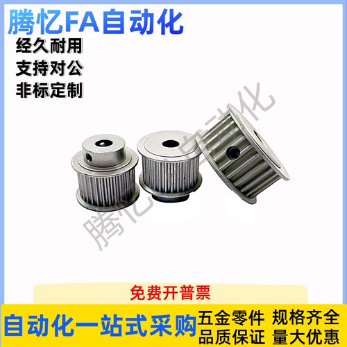同步轮EBJ21-S5M150-26-A-P-d5 6 6.35 7 8 10 12 12.7 14 15 16 - 图1