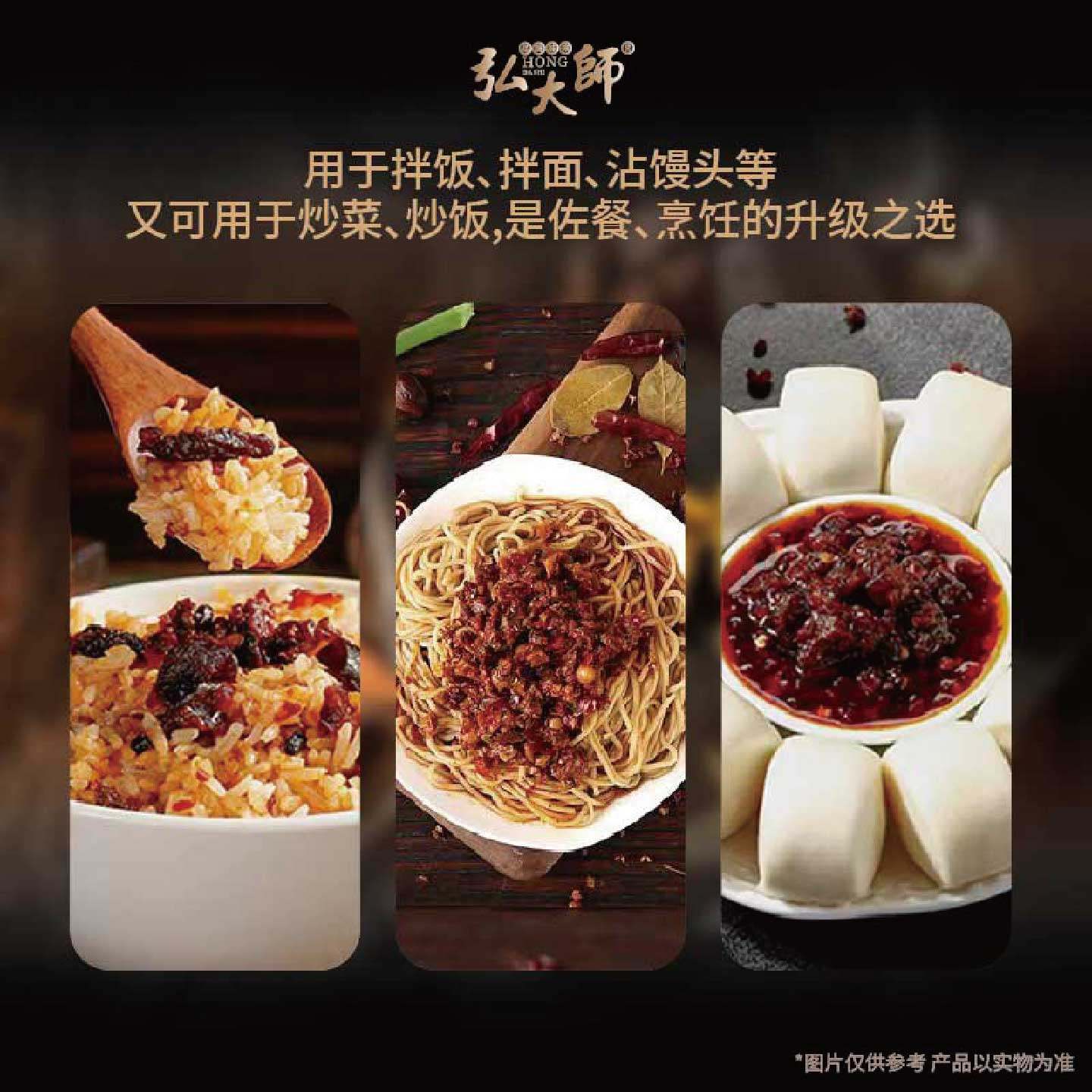 弘大师 牛肉香菇酱美味香辣学生拌饭下饭酱实惠瓶装便携酱正品,淘宝优惠券,粉丝福利购,淘宝优惠卷