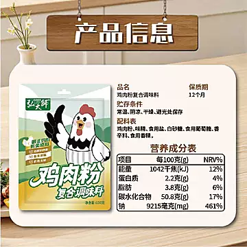 弘大师鸡肉粉100g正宗提鲜调味[8元优惠券]-寻折猪