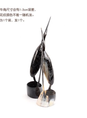 纯牛角工艺品摆件仙鹤雕刻装饰牛角桌面办公桌创意摆件