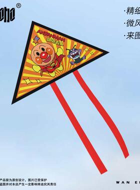 风筝是会飞的鱼 面包超人儿童手持简单线轮挂件广场公园个性风筝