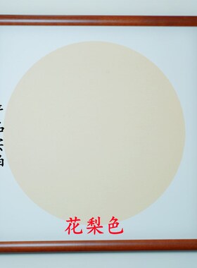 实木画框装裱画框国画框装裱字框装裱裱框画框定制任意大尺寸画框