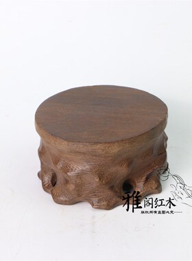 实木小底座鸡翅木茶壶底座木质根雕摆件底座木托石头挖槽底座木架