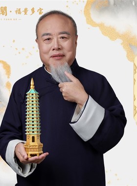慈元阁青云直上文昌塔套装13层30cm摆件黄铜文昌宝塔2025精工摆件