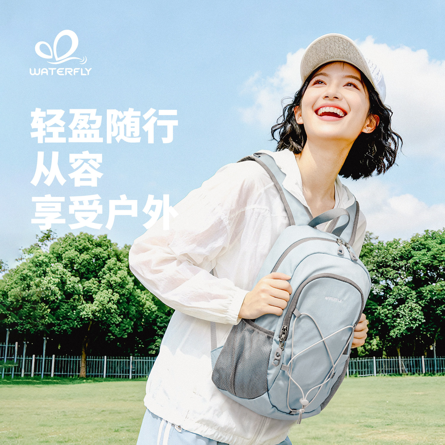 WATERFLY旅行双肩包女生2025新款轻户外登山徒步轻便小轻量化背包