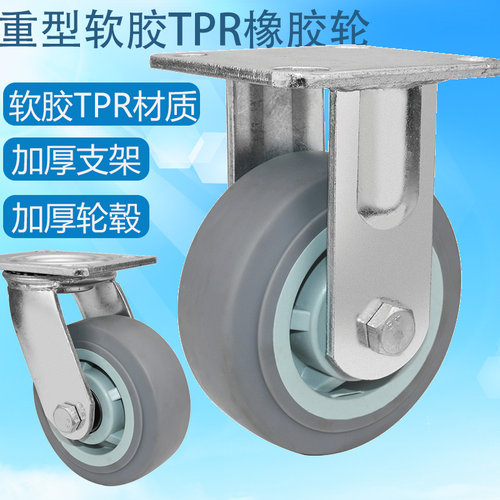 4寸重型橡胶轮5寸推车轮6寸拖车转向轮8寸tpr静音无痕轮刹车轮子 - 图0