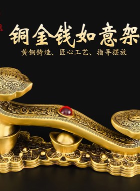 铜如意摆件事事如意中式客厅入户玄关酒柜办公室开业乔迁礼品装饰
