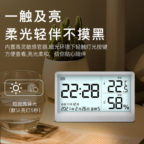 充电挂墙电子时钟静音自动走时摆台式强力叫醒闹钟温湿度计带夜光 - 图1
