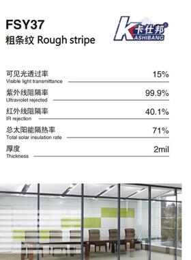 半透粗条纹纸办公室移明门隔贴断玻璃防撞阳腰线台窗户贴FSY39粗