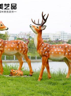 工艺品厂家户外园景观装梅饰钢品MHL0001玻璃林雕塑仿真动物花鹿