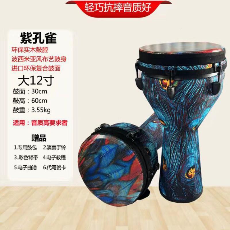 洲鼓12寸成人初学标准1者0CLJ寸c手拍鼓儿童幼儿园pv非专业手鼓 - 图2