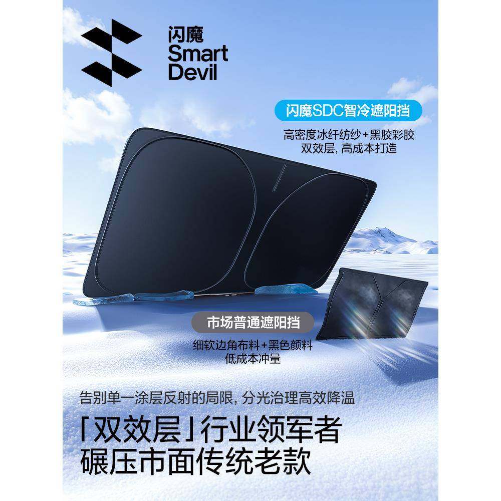 闪魔汽车5防晒隔遮阳挡板遮光帘遮BAY阳罩热伞202款新车内前挡风,淘宝优惠券,粉丝福利购,淘宝优惠卷