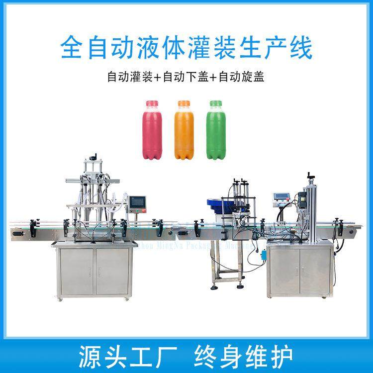 全自动装机流水YYT线自旋动下盖盖机饮料灌体直线式灌装机机械液,淘宝优惠券,粉丝福利购,淘宝优惠卷