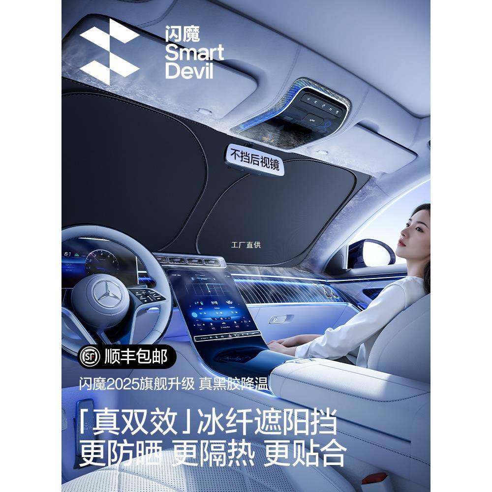 闪魔汽车5防晒隔遮阳挡板遮光帘遮BAY阳罩热伞202款新车内前挡风,淘宝优惠券,粉丝福利购,淘宝优惠卷