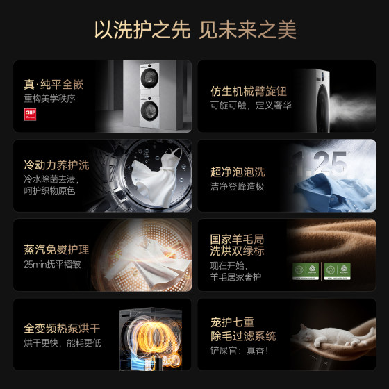 【刘亦菲同款】追觅12kg滚筒洗烘套装大容量洗衣机热泵烘干机L9