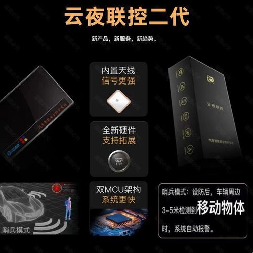 抵押车防盗器防拖车安防GDCAB云夜联控二代安保系统防丢锁车克星 - 图2