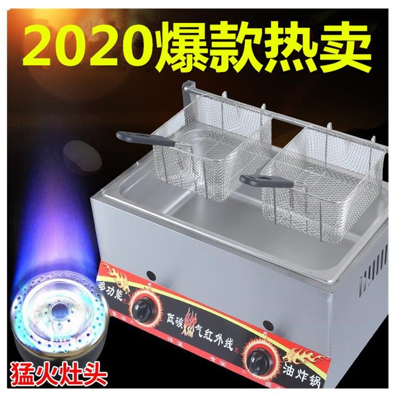 商用燃气油炸锅单双缸油炸炉煮面炉摆摊油炸串鸡排薯条油条机,淘宝优惠券,粉丝福利购,淘宝优惠卷