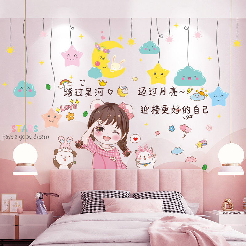 卧室温馨墙面装饰墙贴纸自粘公主女孩房间床头改造背景墙壁纸贴画,淘宝优惠券,粉丝福利购,淘宝优惠卷