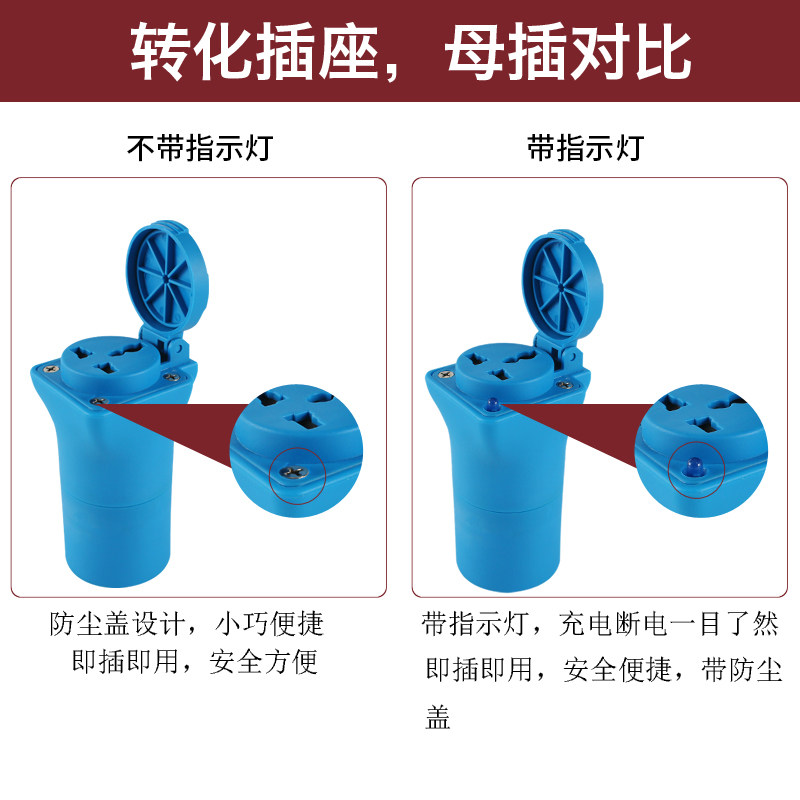 充电桩转换插头新能源汽车电动车充电转换头220V房车便携取电插座 - 图2